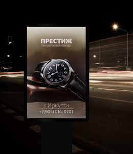 Выкуп, продажа швейцарских часов в Иркутске, дорого