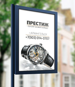 Выкуп, купить швейцарские часы Архангельске