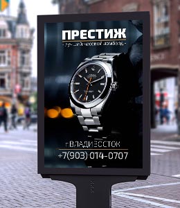 Выкуп, купить швейцарские часы Владивосток