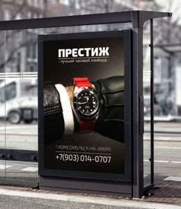 Выкуп, купить наручные часы в Комсомольск-на-Амуре