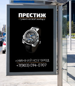 Выкуп, купить швейцарские часы Нижнем Новгороде