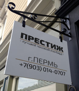 швейцарские часы в Пермь