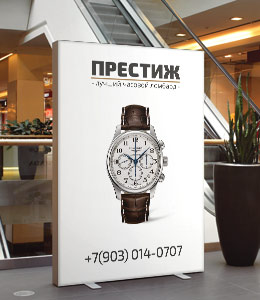 швейцарские часы в Ульяновске