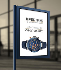 Выкуп, купить швейцарские часы Благовещенск