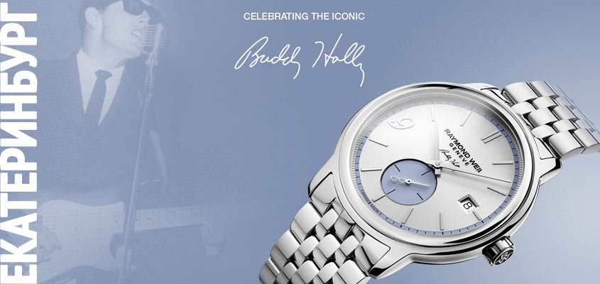 Скупка часов в Екатеринбурге