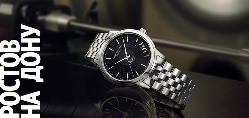 скупка часов Ростов на Дону